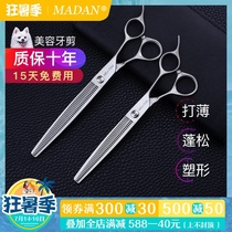 MADAN pet grooming scissors Thin scissors Professional fluffy tooth scissors Dog shearing Teddy VIP shearing scissors