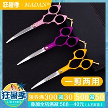 MADAN pet groomer professional scissors Ultra-light handle small curved scissors Teddy dog beauty imported trimming scissors