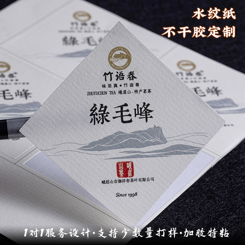 Water Pattern Paper Adhesive Sticker custom tea New will Dried Orange Peel Label Custom Art Paper Special Paper Logo Labeling two-dimensional printing Coffee gift box Packaging Advertising Trademark Closure Sticker Design-Taobao