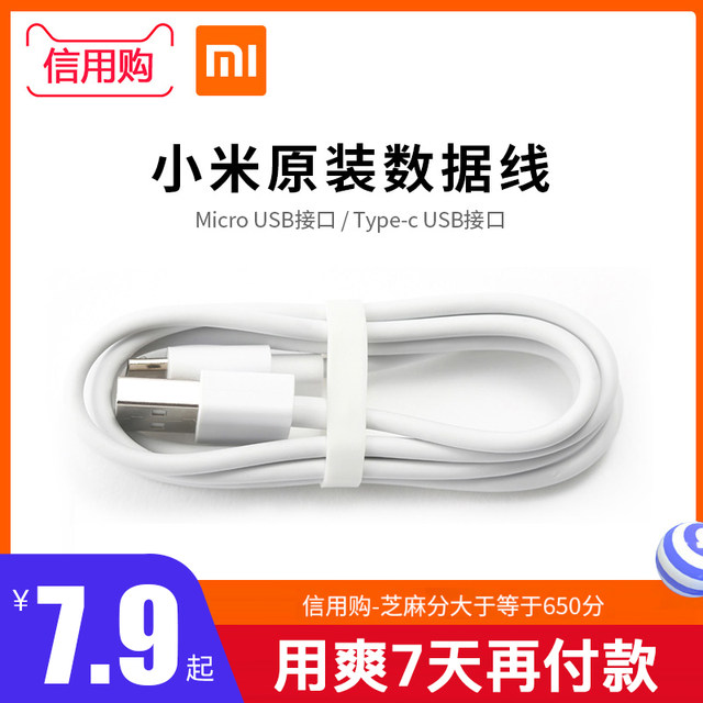 Xiaomi original data cable TYPE-C charging wire knitted line millet 9A6X8A10P mobile phone Android fast charge 5A data cable suitable Huawei glory millet charging treasure 65W33W charger Xiaomi original data cable TYPE-C charging wire knitted line millet 9A6X8A10P mobile phone Android fast charge 5A data cable suitable Huawei glory millet charging treasure 65W33W charger