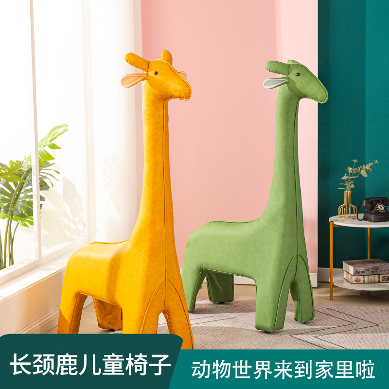 儿童沙发网红动物长颈鹿坐凳卡通凳子