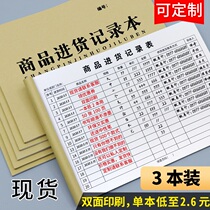 In and out of the warehouse bookkeeping book warehouse commodity purchase record book in and out of the account income and expenditure ledger book clothing goods registration this shop General Business account commercial account can be customized