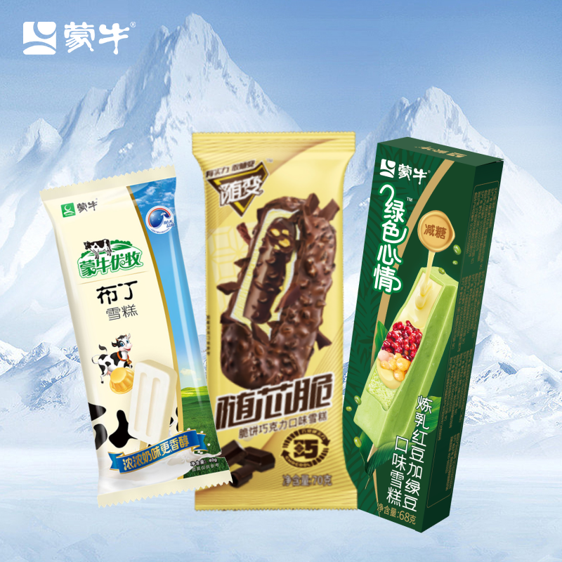 蒙牛冰淇淋雪糕棒冰系列