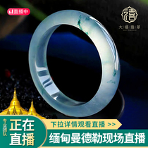 Great Jubilee Myanmar Natural Class a Jade Ice Floating Flower Ring Spring Bracelet Guifei Womens Live Special Shoot