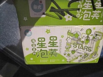 Haute sea tunic high calcium stars Buve full box children snacks nutritious baby coveting cookies