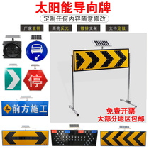 LED Traffic Warning Solar Guide Induced Lamp Construction Reflective Signage Road High Speed D Dual Arrowhead Signal Lamp