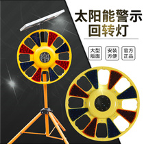 Solar Gyroscopic Lights LED Signal Rotary Burst Lights Road Construction Red Blue Stroboscopic Traffic Safety Roadblock Lights