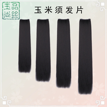 Ancient costume wig upgrade corn must not tie long hair film shooting Hanfu hairstyle hair row cos ancient style modeling