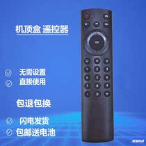 Suitable for original HD network ZXV10 B860A B860AV1 1 set-top box remote control