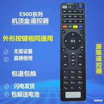 Suitable for HD network set-top box remote control E900 series