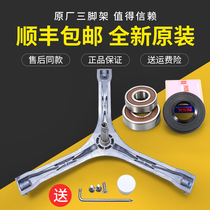 Suitable for Midea Washing Machine Tripod MG60-1013ES 1013EDS-K1030E (S)Tripod Bearing