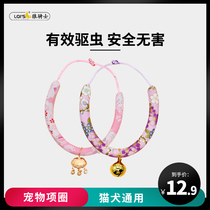 Wolf Knight Wind cat collar Bell Dog Anti-lice collar Neck ring in addition to flea necklace Pet supplies