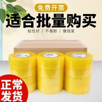 Transparent sealing tape Taobao express packaging tape full box sealing rubber cloth large roll film width 4 5cm6cm