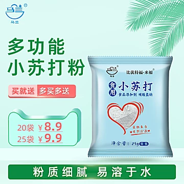 【比优特福】食用小苏打粉25g*20包[3元优惠券]-寻折猪