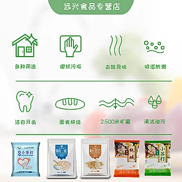 【比优特福】食用小苏打粉25g*20包[3元优惠券]-寻折猪