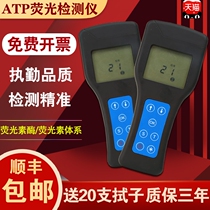 Upgrade Atp Fluorescence Detector Escherichia Coli Microbial Bacteria Fast Food Safety Fast Detector