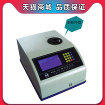 Instrument Photoshen Light WRS-1B (1A) Digital melting point meter melting point instrument (Microcomputer liquid crystal number explicit) Dingding