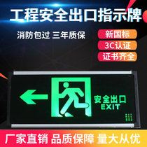 Fire emergency lights safety exit indicator signs signs evacuation lights LED emergency passage corridor pointing lamps