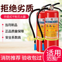 Fire extinguisher 4 kg portable dry powder shop factory home car 1kg2kg3kg5kg8 fire fighting equipment