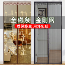 Curtain Magic tape tape tape adhesive strong paste window yarn summer anti-mosquito self-suction thickness encryption bedroom new