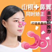 Nose beam clamp shaped thin nose shrinkage nose elevator girl can clip the nose clamp of the garlic nose clamp