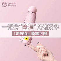 Sun umbrella sunscreen and UV protection female parasol Summer small and strong capsule mini 50% off white sun umbrella