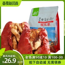 A new generation of walnut jujube Xinjiang specialty jujube sandwich walnut nuts pregnant women and children healthy nutritious snacks 238g