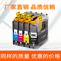 Near Zhu applicable brother LC161 163 ink cartridge MFC-J245 J650DW 870DW J470DW cartridge brother DC
