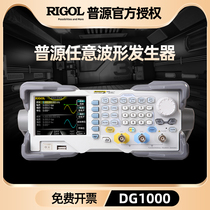 Puyuan RIGOL function arbitrary waveform generator DG1022Z DG1032Z DG1062Z DG1022U