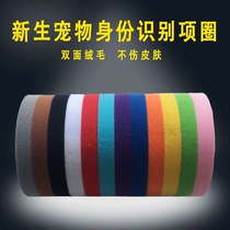Newborn kitten puppy identification with collar Pet birth mark classification identity with newborn pet collar