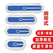 Flat mop replacement cloth dust push sleeve mop head row mop cotton thread mop floor mop 806090110cm40