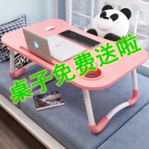 Foldable small table on the bed computer table small table desk dormitory female student dormitory lazy large number