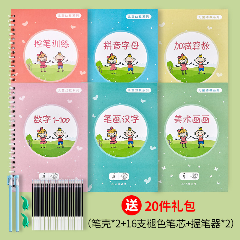 pen control training copy paper primary school children's pen control practice hard pen calligraphy regular script blo letters pre-school stiers special artifact for beginners fast-tra 21 days primary kindergarten children first grade