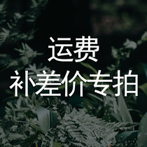 A special film for the difference in the cost of shipping