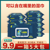 Huibaili baby wipes Newborn baby hand and mouth fart special 50 pumping 5 bags large bags special family affordable package