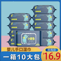 Wet wipes for baby hands and mouth fart special newborn baby mens household wipes 10 large bags of family affordable special price