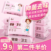 Sanitary wipes Womens private parts leave-in cleaning Yin cleaning Antibacterial private room after the special wet paper towel Family pack