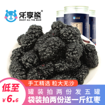Xinjiang wild mulberry dried 500g sand-free black mulberry non-grade non-grade disposable instant bubble tea wine dried fruit