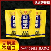 Taste King Betel Nut Flying Yellow Tenda RMB50 One piece 10 packet sweeping code green fruit ice hammer Good Hunan original factory