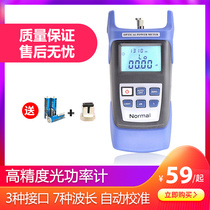 New optical power meter Optical fiber tester Optical power device High precision FTTH fiber cold connection tool Red light pen