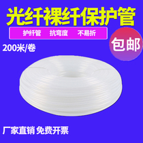 Bare fiber protective tube Fiber optic cable Skin line Fiber optic hot melt tube Heat shrinkable tube Welding protective sleeve Fiber splitter box odf200 meter roll
