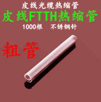 Leather cable heat shrinkable tube Leather fiber hot melt tube FTTH light leather cable protection tube 60mm hot melt tube