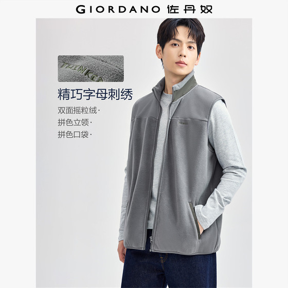 Giordano jacket men's fleece letter embroidery color-blocking stand collar knitted vest jacket 13074810
Giordano jacket men's fleece letter embroidery color-blocking stand collar knitted vest jacket 13074810