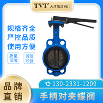Tianjin Tanggu valve TVT good work Shanghai industrial valve handle wafer soft seal butterfly valve D7A1X-16