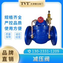 Tianjin Tanggu valve TVT flange pressure reducing valve adjustable pressure reducing valve 200X-16Q