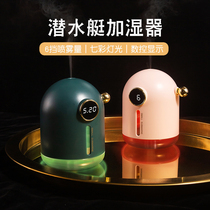 Submarine humidifier retro simple timing office small wireless charging desktop company gift custom logo