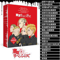 Tokyo Avengers Painting Collection Gift Box Courtesy box Tokyo Revengers Line Draft Manuscript Pendant COS handmade Wudao Day to