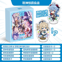 Original God Project Lucky Blind Box Badge Gift Box Painting Set Poster Standout Suit Windy Lisa COS