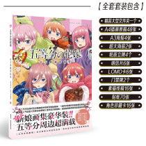 Five equal parts of the bride around the blessing bag five parts flower marriage animation painting set postcard poster gift box gift bag