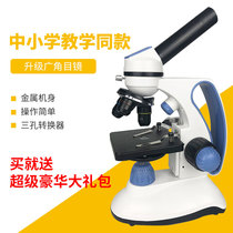 Professional students binocular microscope 10000 times home children biological science experiment set birthday gift male
